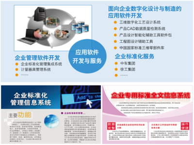 雁棲湖基礎制造技術研究院 信息技術咨詢服務的卓越創新者